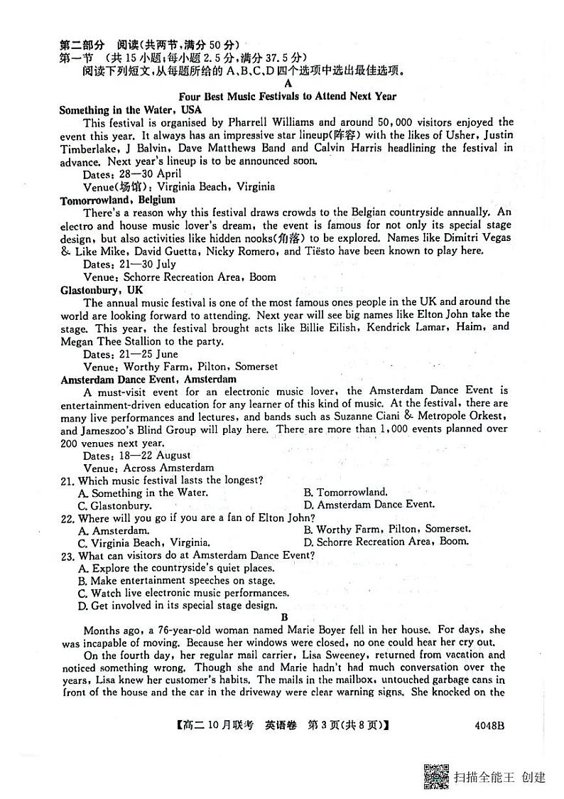 安徽省县中联盟2023-2024学年高二上学期10月联考英语试题03