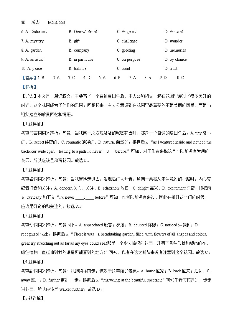 北京市顺义区第一中学2023-2024学年高二上学期10月月考英语试卷（解析版）02