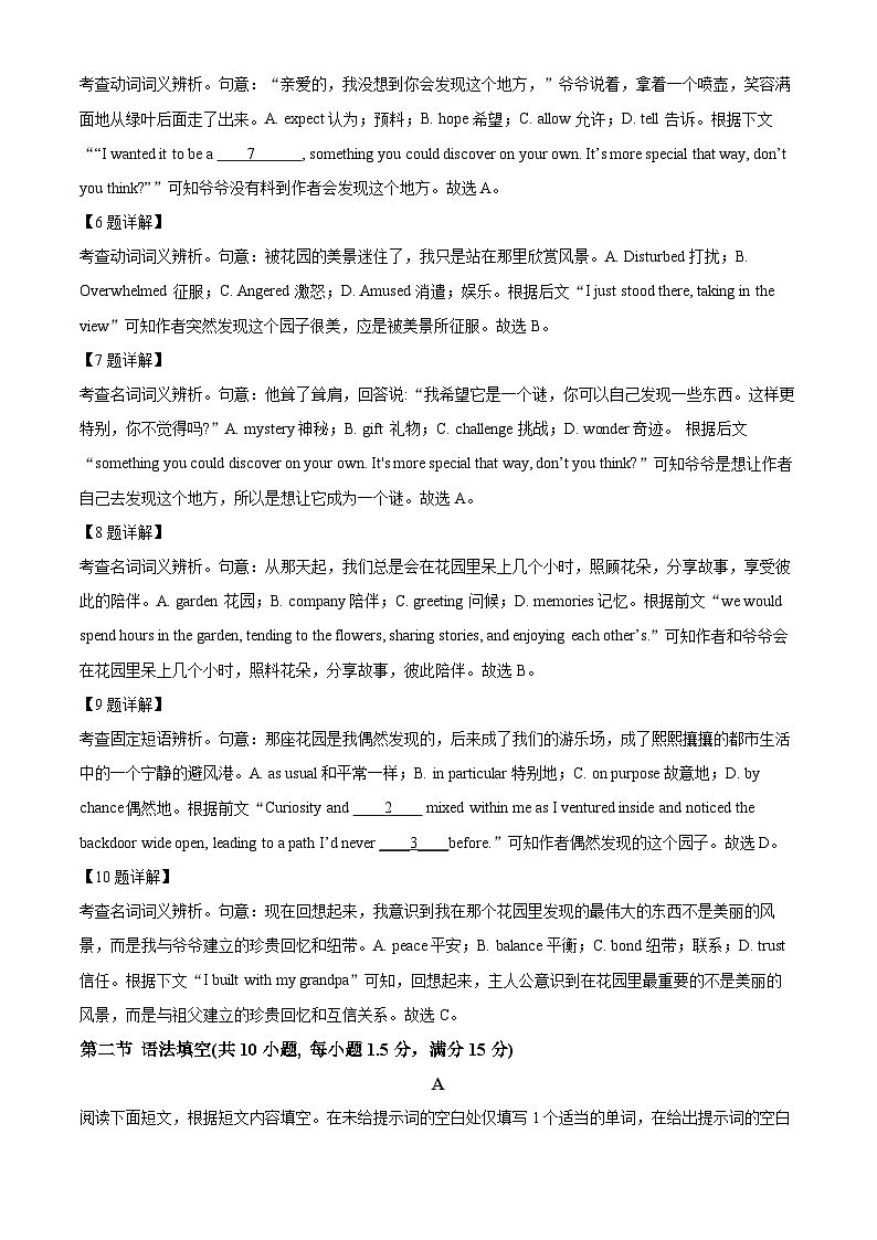 北京市顺义区第一中学2023-2024学年高二上学期10月月考英语试卷（解析版）03