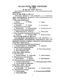 广西南宁市第二十六中学2023-2024学年高一上学期9月第一阶段考试英语试题