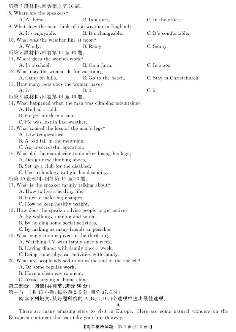 湖南省部分校2023-2024学年高二上学期10月月考英语试题第2页