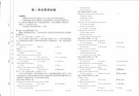 辽宁省县级重点高中联合体2023-2024学年高一上学期10月联考英语试题