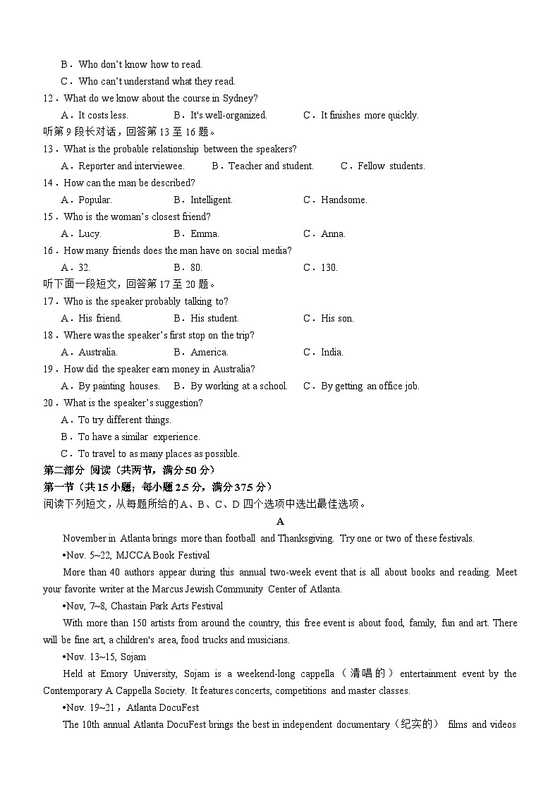 四川省泸县第五中学2023-2024学年高一上学期10月月考英语试题第2页
