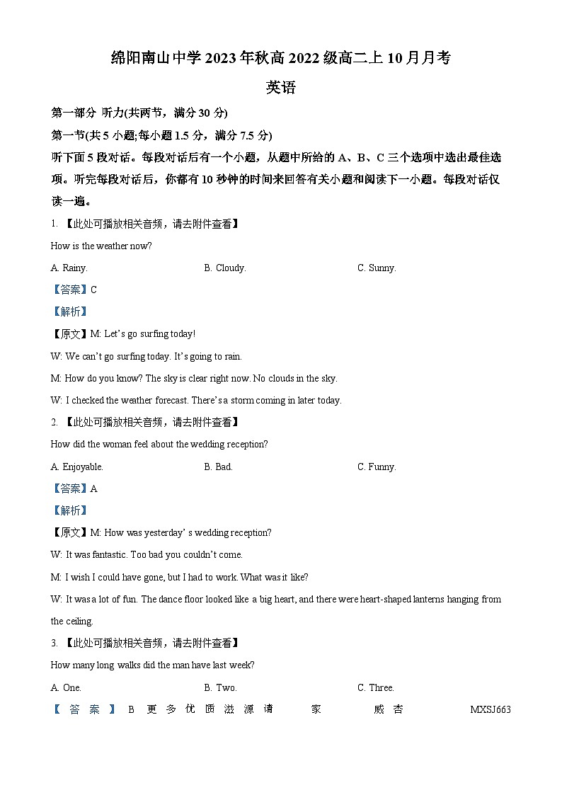 四川省绵阳南山中学2023-2024学年高二上学期10月月考英语试题（解析版）01