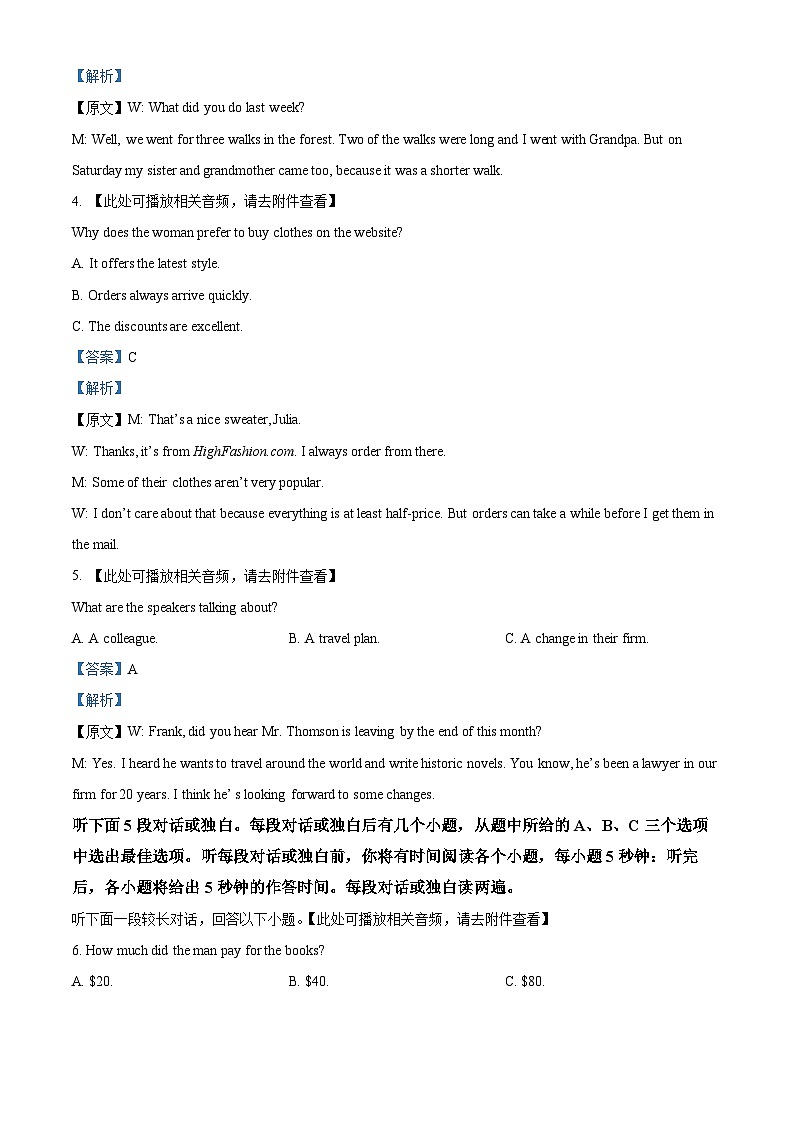 四川省绵阳南山中学2023-2024学年高二上学期10月月考英语试题（解析版）02