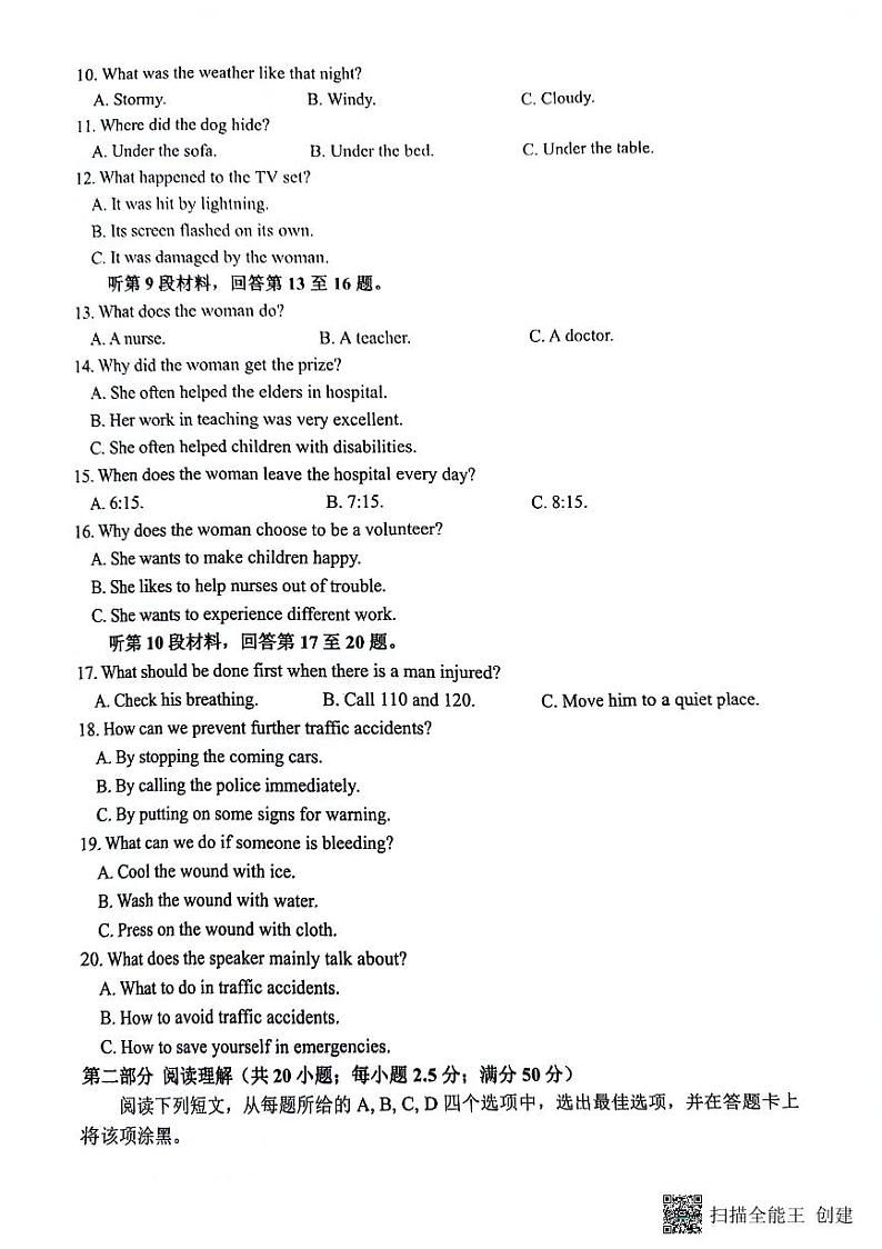 重庆市巴蜀中学校2023-2024学年高一上学期10月月考英语试题02