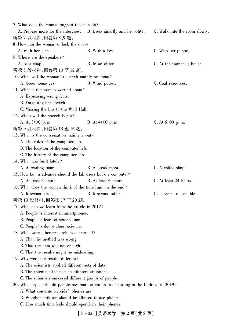 安徽省皖江名校联盟2022-2023学年高三下学期开学摸底联考英语试题02