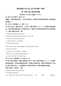 福建省福州格致中学2022-2023学年高一上学期期中线上适应性练习英语试题（解析版）