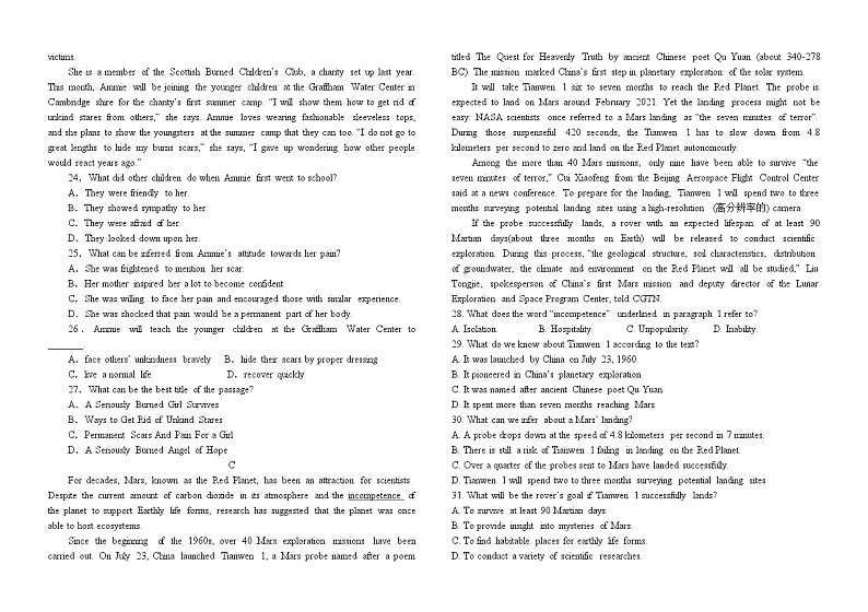 福建省莆田第二十五中学2023-2024学年高二上学期第一次月考英语试题03