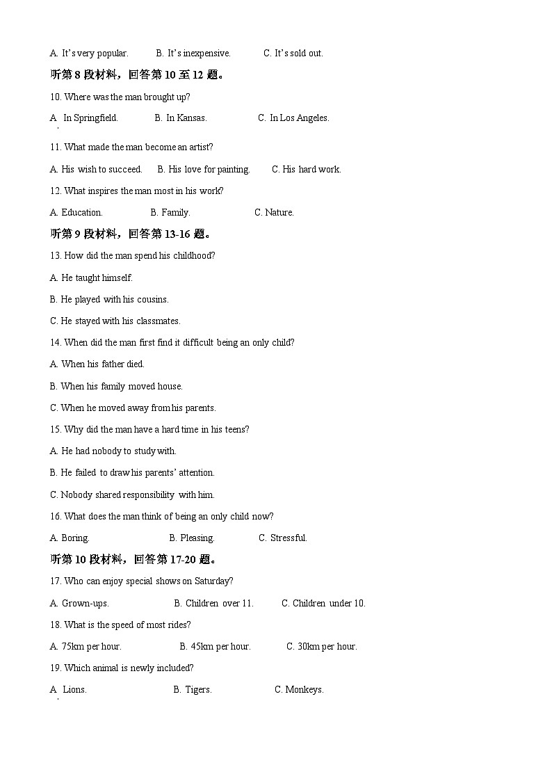 甘肃省兰州第一中学2023-2024学年高一上学期10月月考英语试题（解析版）第2页