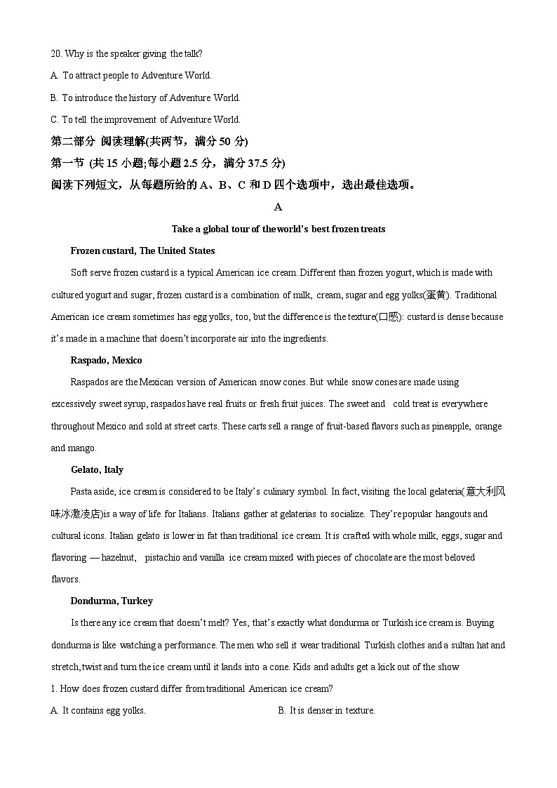 甘肃省兰州第一中学2023-2024学年高一上学期10月月考英语试题（解析版）第3页
