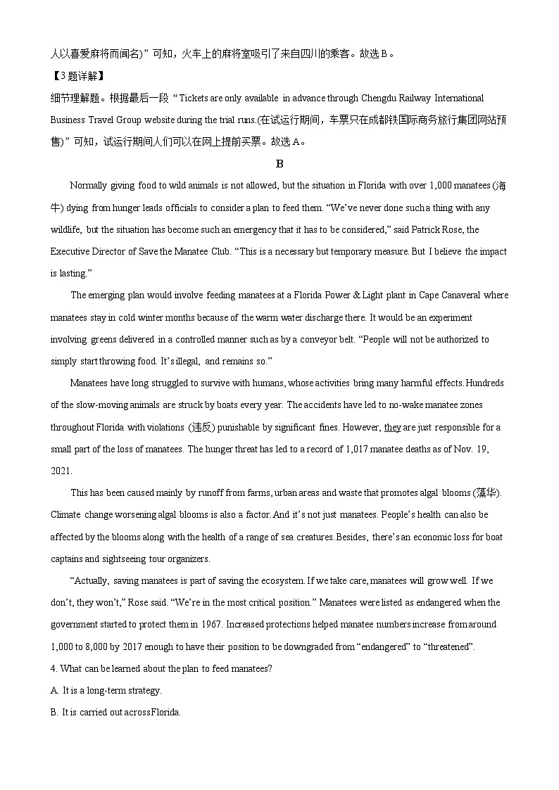 广东省广州市第一中学2023-2024学年高二上学期10月月考英语试题（解析版）第3页