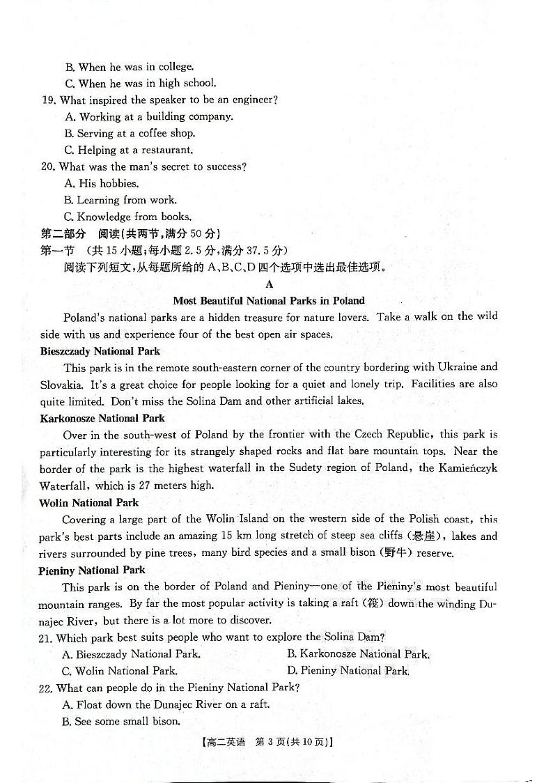 辽宁省部分学校2023-2024学年高二上学期10月月考英语试题03