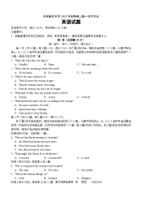 四川省泸县第四中学2023-2024学年高二上学期10月月考英语试题