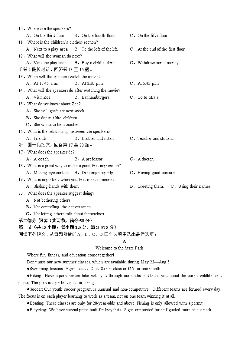 四川省泸县第四中学2023-2024学年高二上学期10月月考英语试题第2页