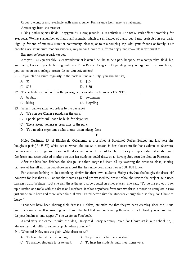 四川省泸县第四中学2023-2024学年高二上学期10月月考英语试题第3页