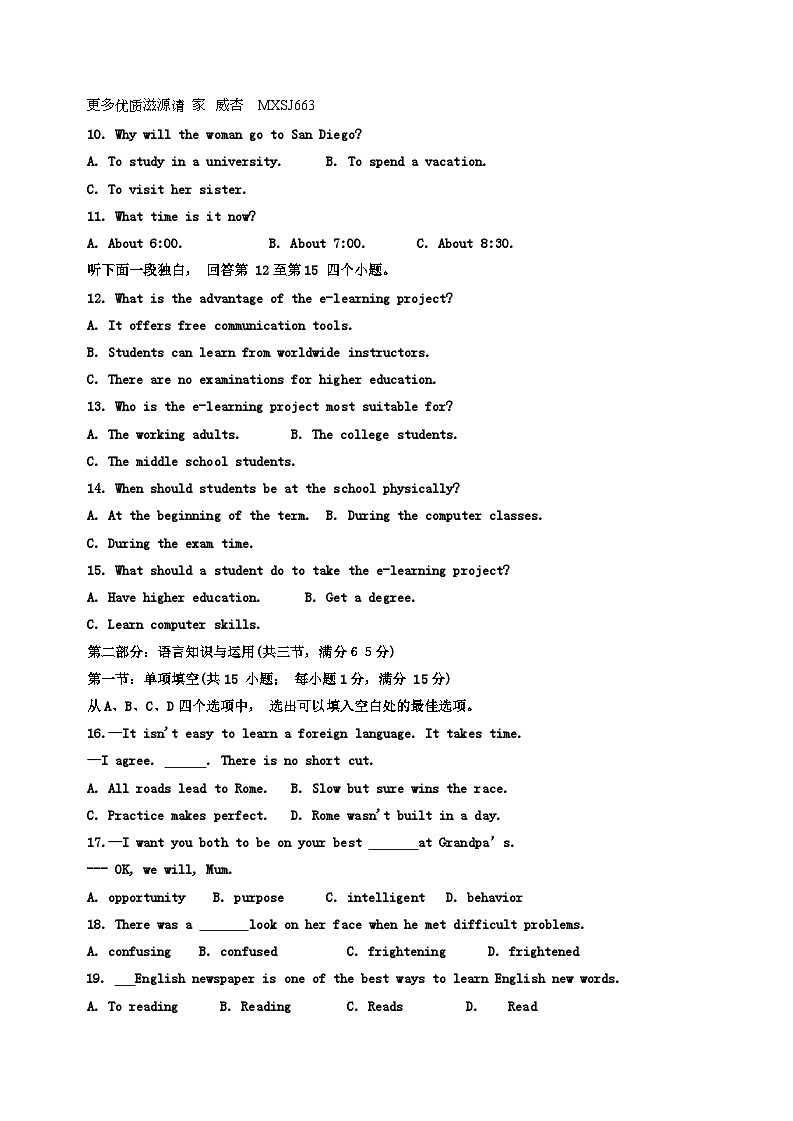 天津市宝坻区第一中学2023-2024学年高一上学期第一次月考英语试题02