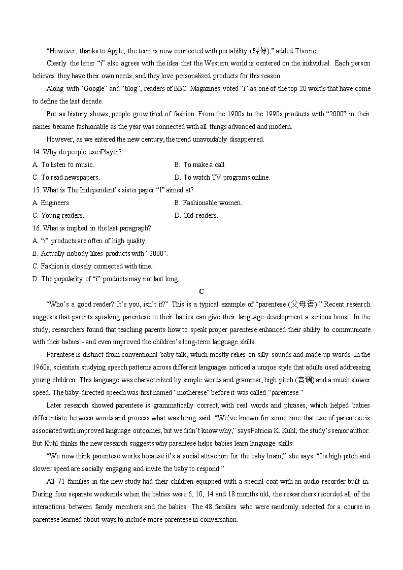 广东省佛山市华南师范大学附属中学南海实验高级中学2023-2024学年高二上学期10月月考英语试题第3页