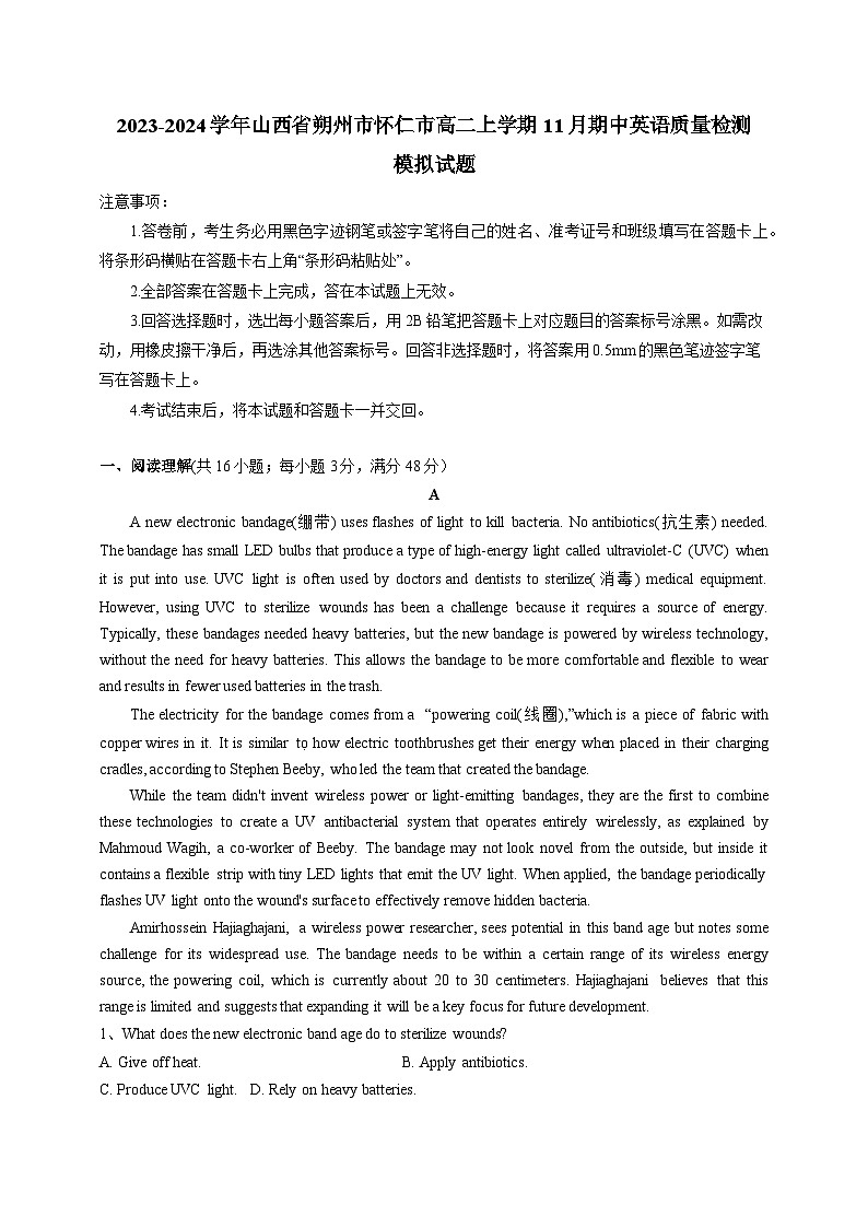 2023-2024学年山西省朔州市怀仁市高二上学期11月期中英语质量检测模拟试题（含解析）01