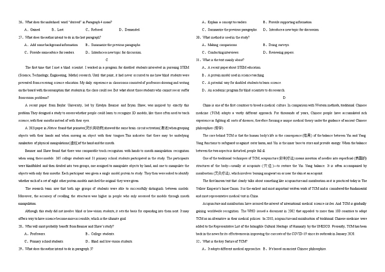 新疆巴音郭楞蒙古自治州且末县第一中学2023-2024学年高二上学期期中英语试题第2页