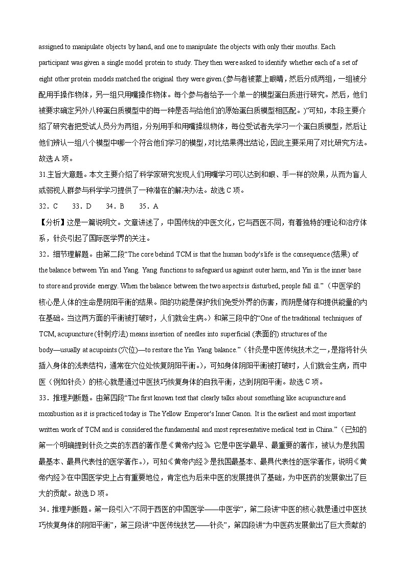 新疆巴音郭楞蒙古自治州且末县第一中学2023-2024学年高二上学期期中英语试题答案第3页