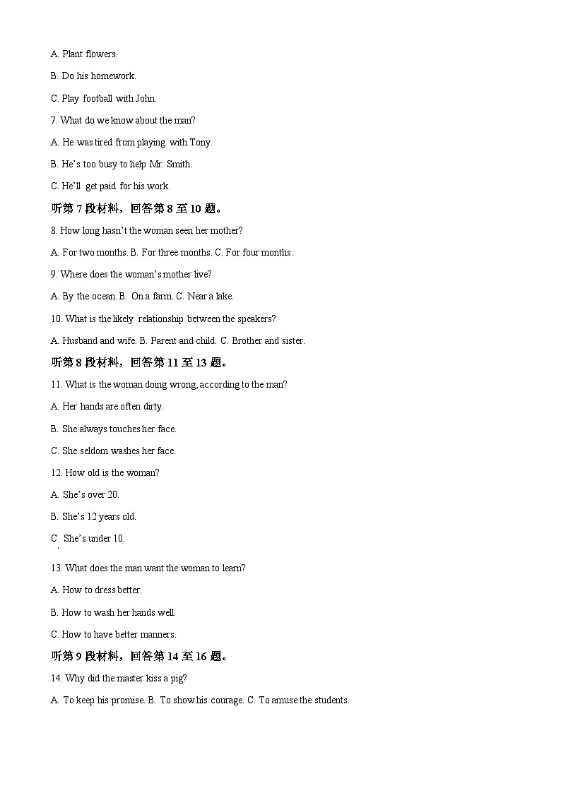 2024呼和浩特一中高二上学期期中英语试题含解析02