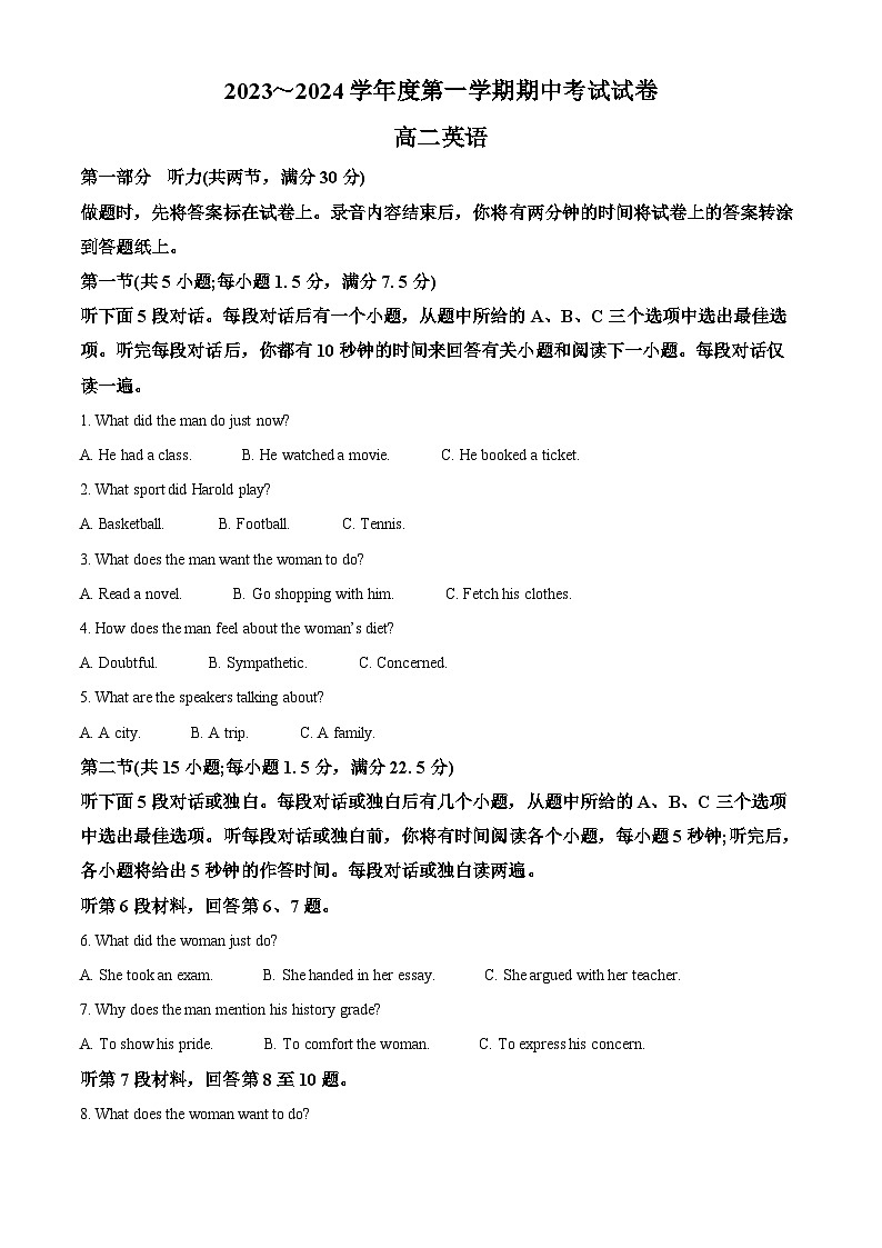 江苏省泰州市靖江高级中学2023-2024学年高二上学期期中英语试题含解析第1页