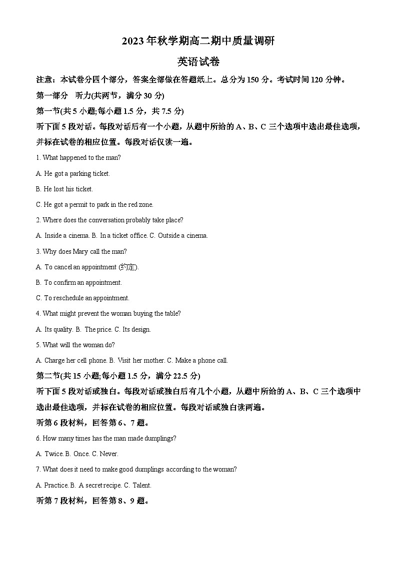 2024常州金坛区高二上学期期中英语试卷含解析01