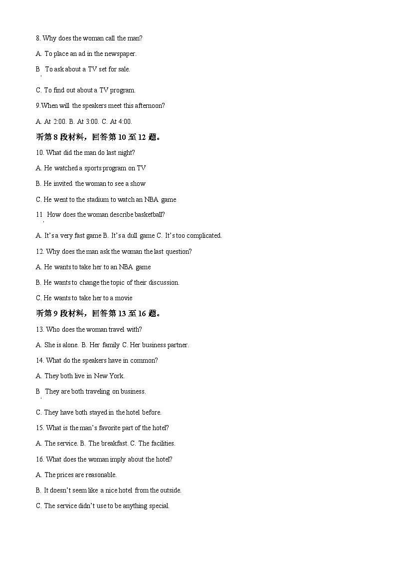 2024常州金坛区高二上学期期中英语试卷含解析02