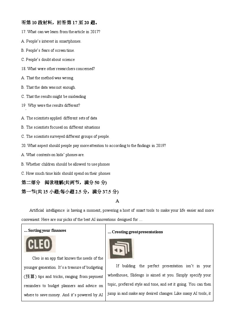 2024常州金坛区高二上学期期中英语试卷含解析03