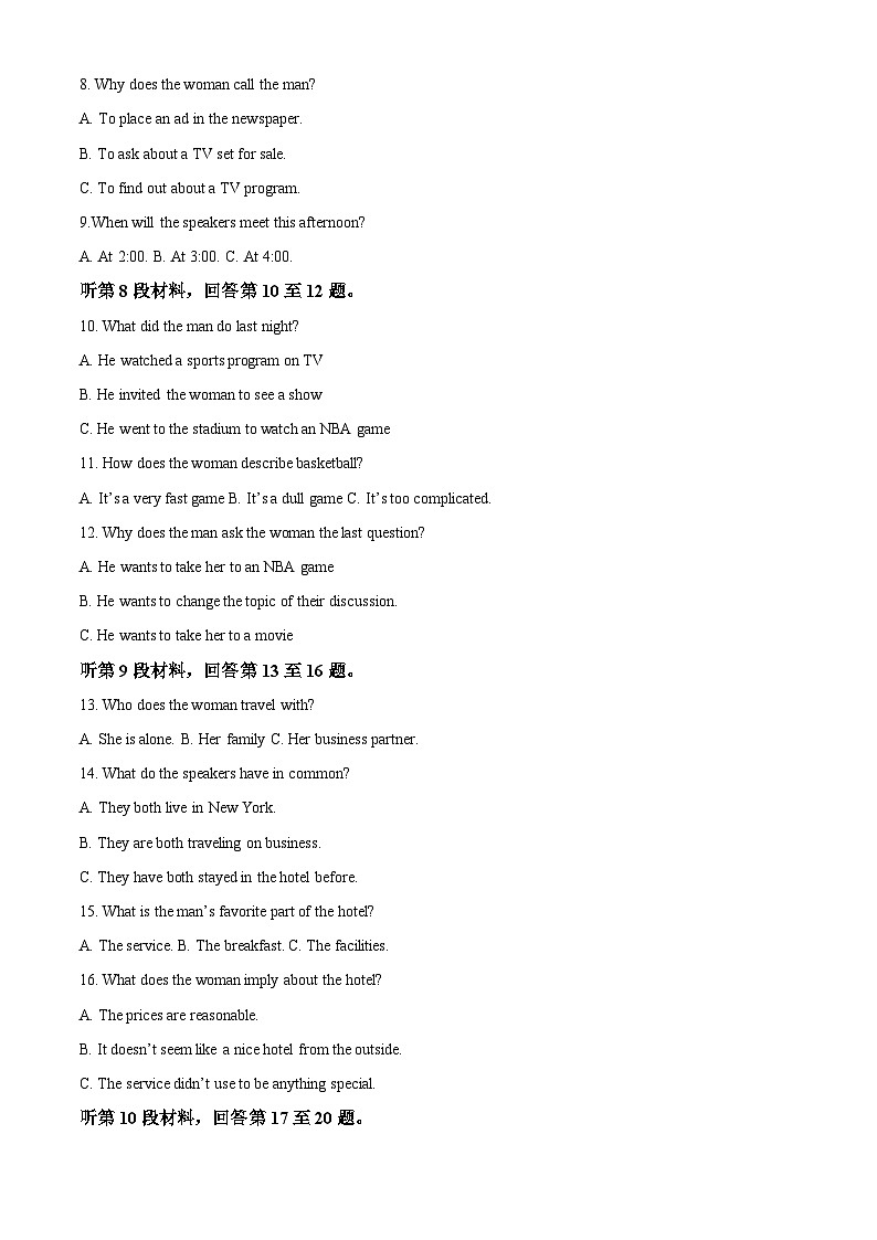 2024常州金坛区高二上学期期中英语试卷含解析02