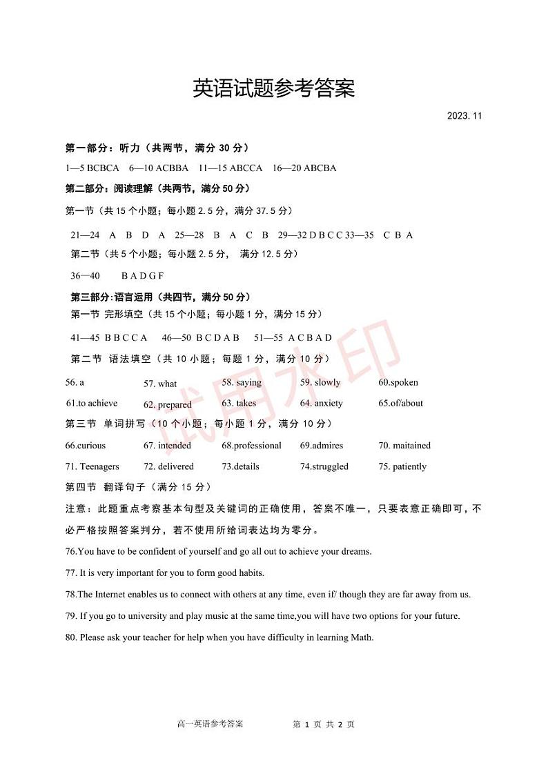 2024枣庄滕州高一上学期期中考试英语PDF版含答案01