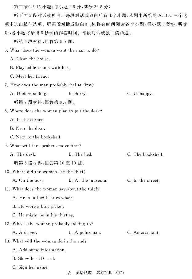 2024枣庄滕州高一上学期期中考试英语PDF版含答案02