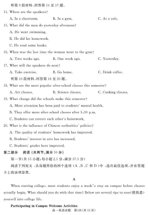 2024枣庄滕州高一上学期期中考试英语PDF版含答案03