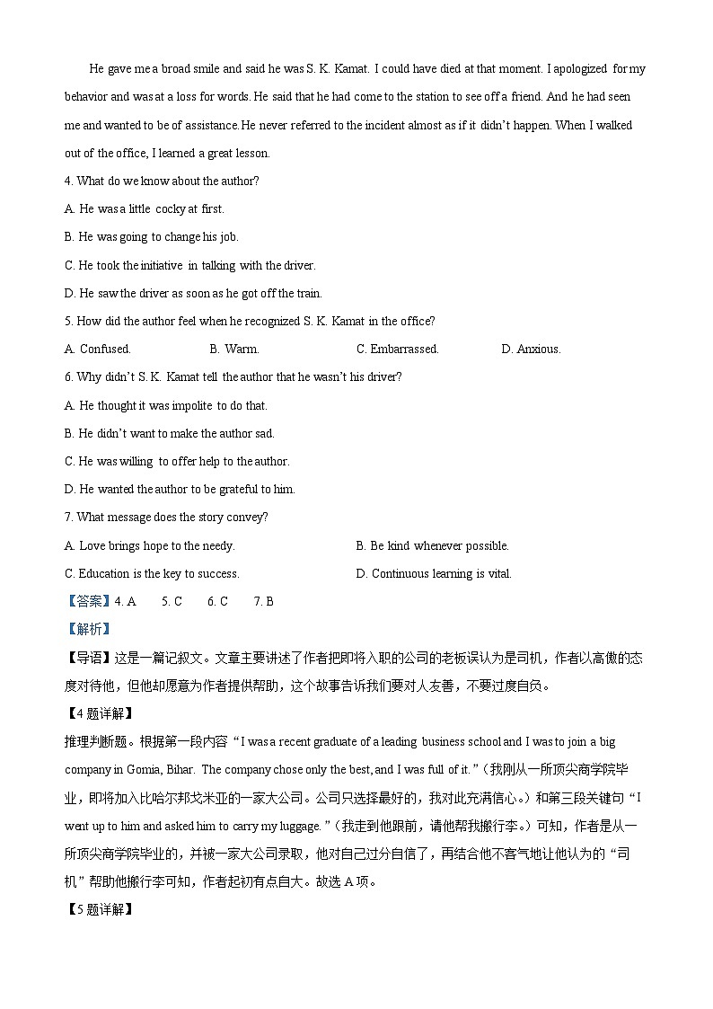 2023自治区乌兰察布集宁区二中高一上学期期中考试英语试题含解析03