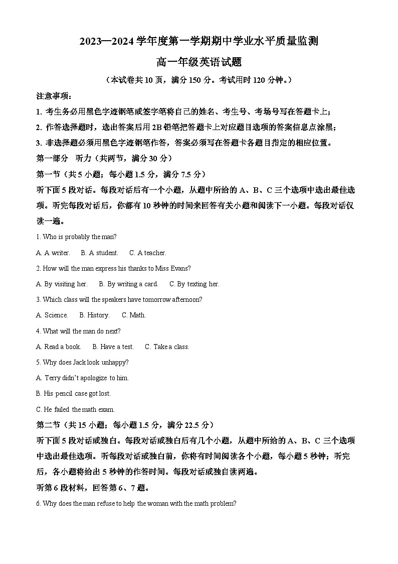 2024连云港赣榆区高一上学期11月期中考试英语试题含答案（含听力）01