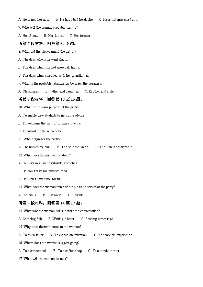 2024连云港赣榆区高一上学期11月期中考试英语试题含答案（含听力）02