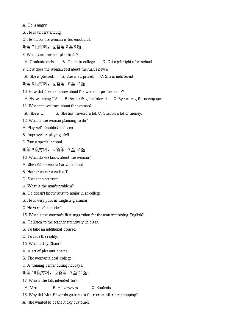 2024省哈尔滨三中高一上学期期中考试英语含答案第2页