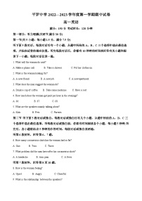 2023回族自治区石嘴山平罗中学高一上学期11月期中英语试题含解析