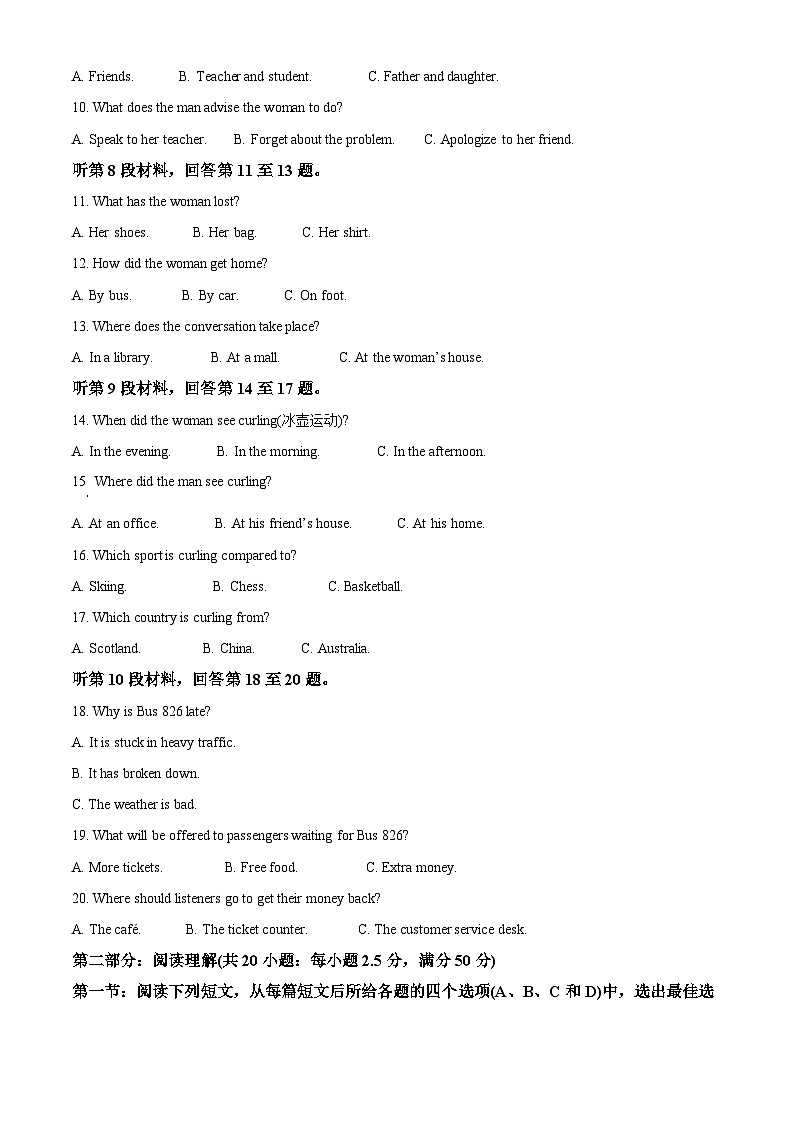 2023回族自治区石嘴山平罗中学高一上学期11月期中英语试题含解析02