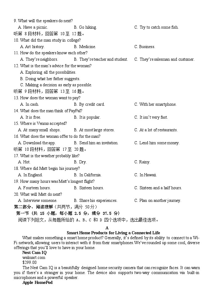 浙江省嘉兴市八校联盟2023-2024学年高二上学期期中联考英语试题（Word版附答案）02