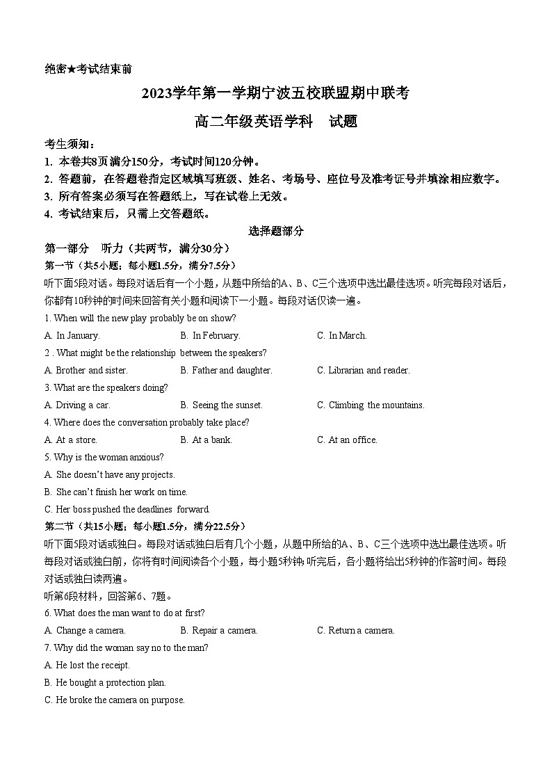 浙江省宁波市五校联盟2023-2024学年高二上学期期中联考英语试题（Word版附答案）01