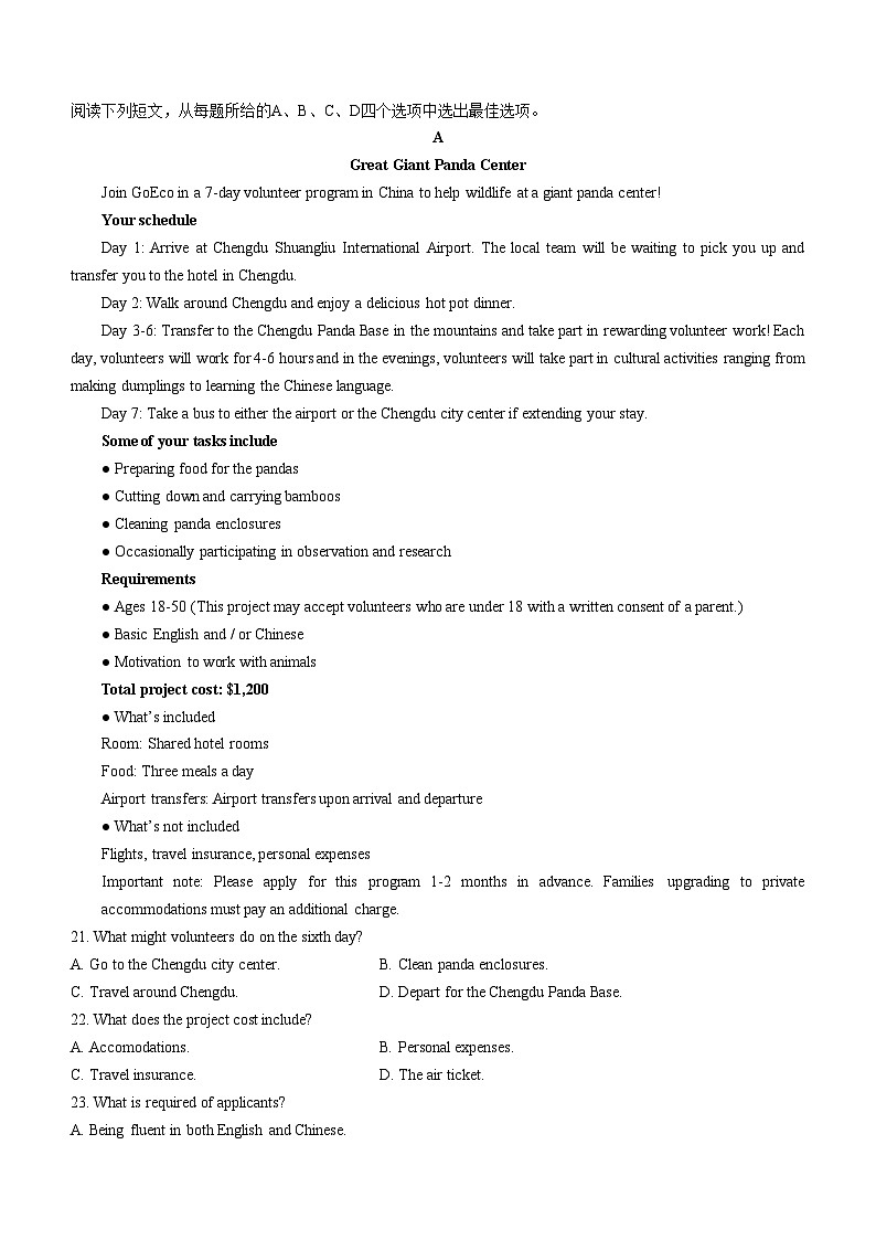 浙江省宁波市五校联盟2023-2024学年高二上学期期中联考英语试题（Word版附答案）03