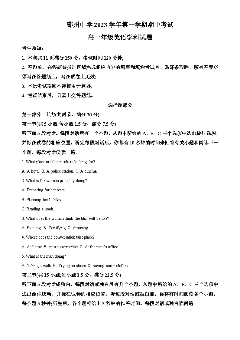 浙江省宁波市鄞州中学2023-2024学年高一上学期期中英语试题（Word版附解析）01