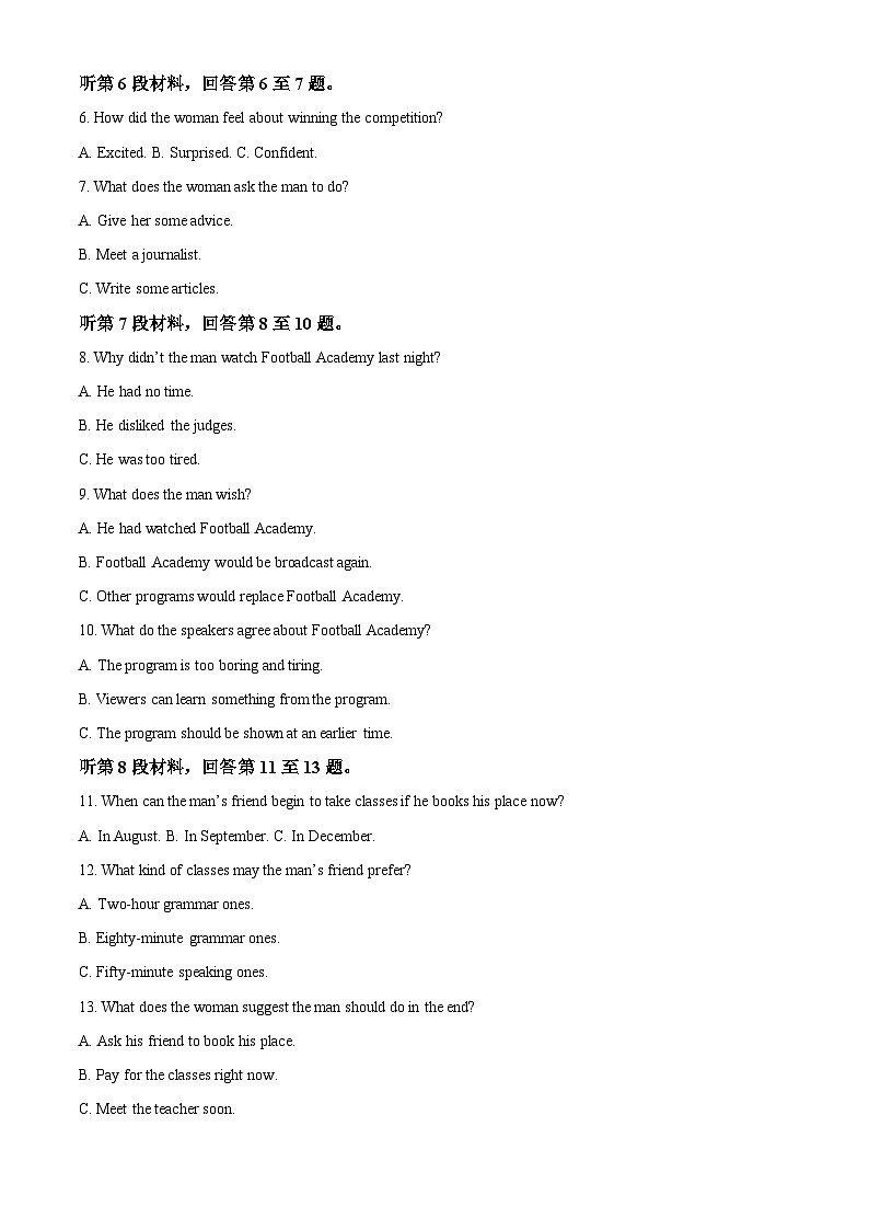 浙江省宁波市鄞州中学2023-2024学年高一上学期期中英语试题（Word版附解析）02