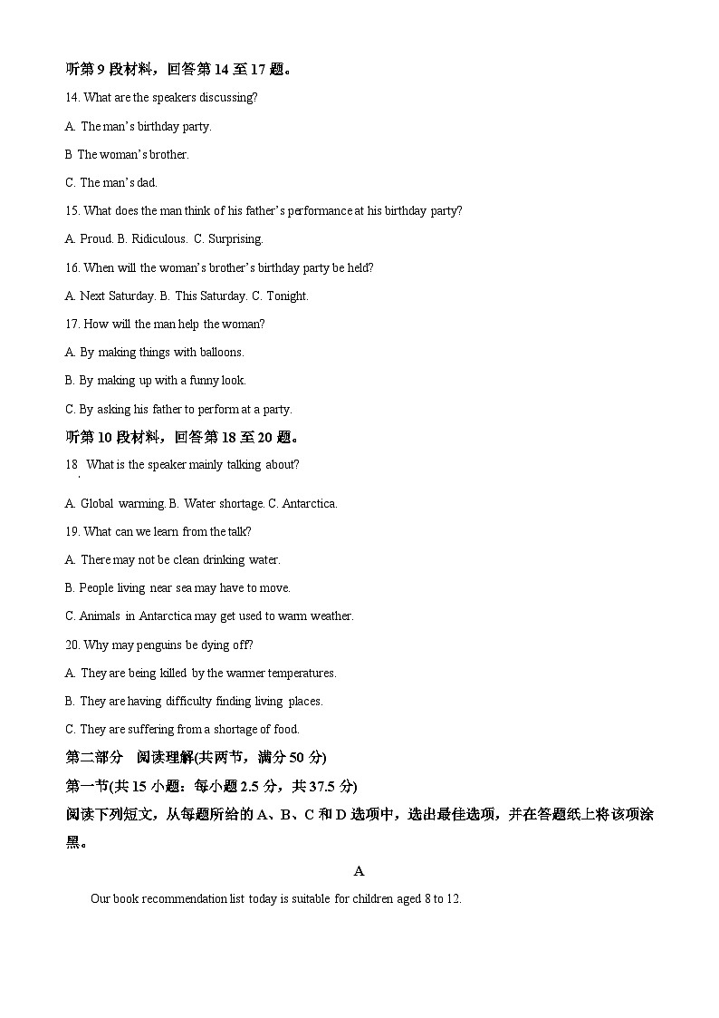 浙江省宁波市鄞州中学2023-2024学年高一上学期期中英语试题（Word版附解析）03