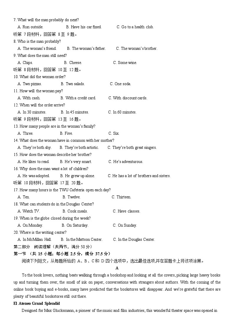 浙江省宁波市五校联盟2023-2024学年高一上学期期中联考英语试题（Word版附答案）02