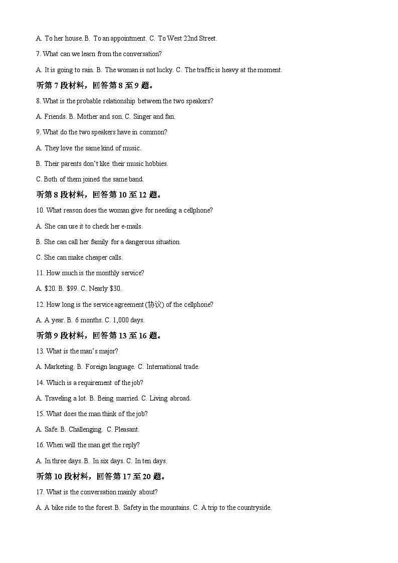 浙江省台州八校联盟2023-2024学年高一上学期期中联考英语试题（Word版附解析）第2页