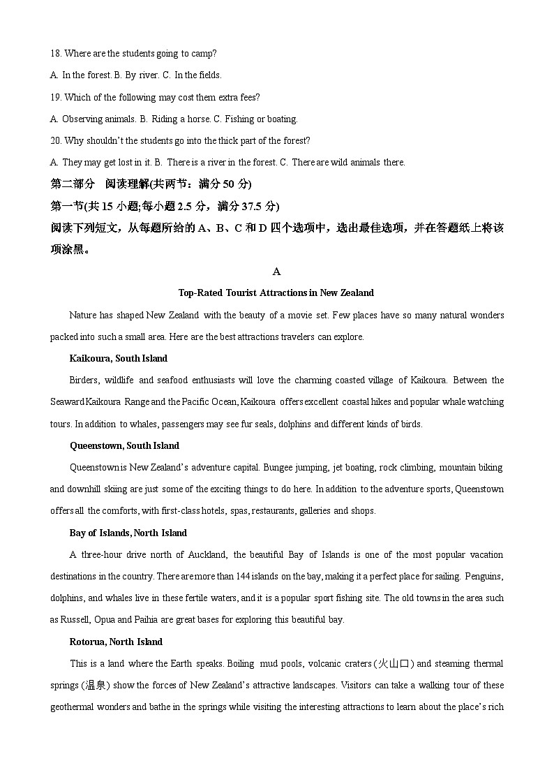 浙江省台州八校联盟2023-2024学年高一上学期期中联考英语试题（Word版附解析）第3页