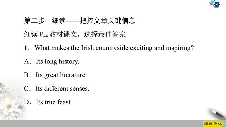 1920 Unit 4 Section Ⅳ　 Listening and Talking  Reading for Writing人教版英语必修第二册全册PPT课件第4页